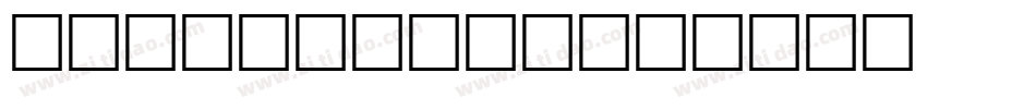 Plumb Bold字体转换